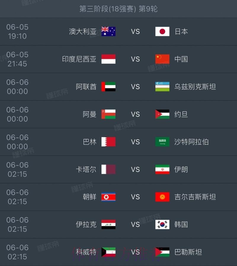 2026世界杯实时比分怎么查 2026世界杯实时比分怎么查