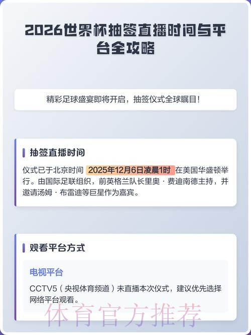 2026世界杯直播安全全站