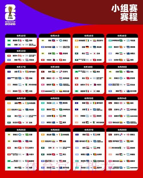 2026世界杯外围苹果全站
